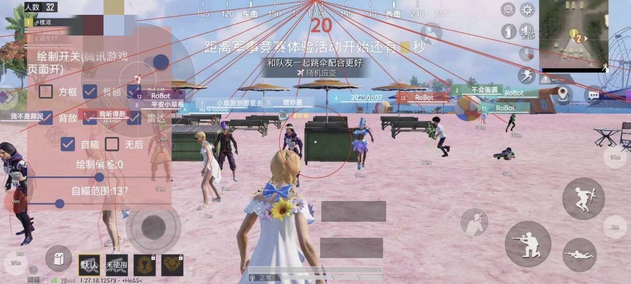 和平精英IOS免越狱辅助【九世】巨魔安装 独家UI 透视自瞄绘制