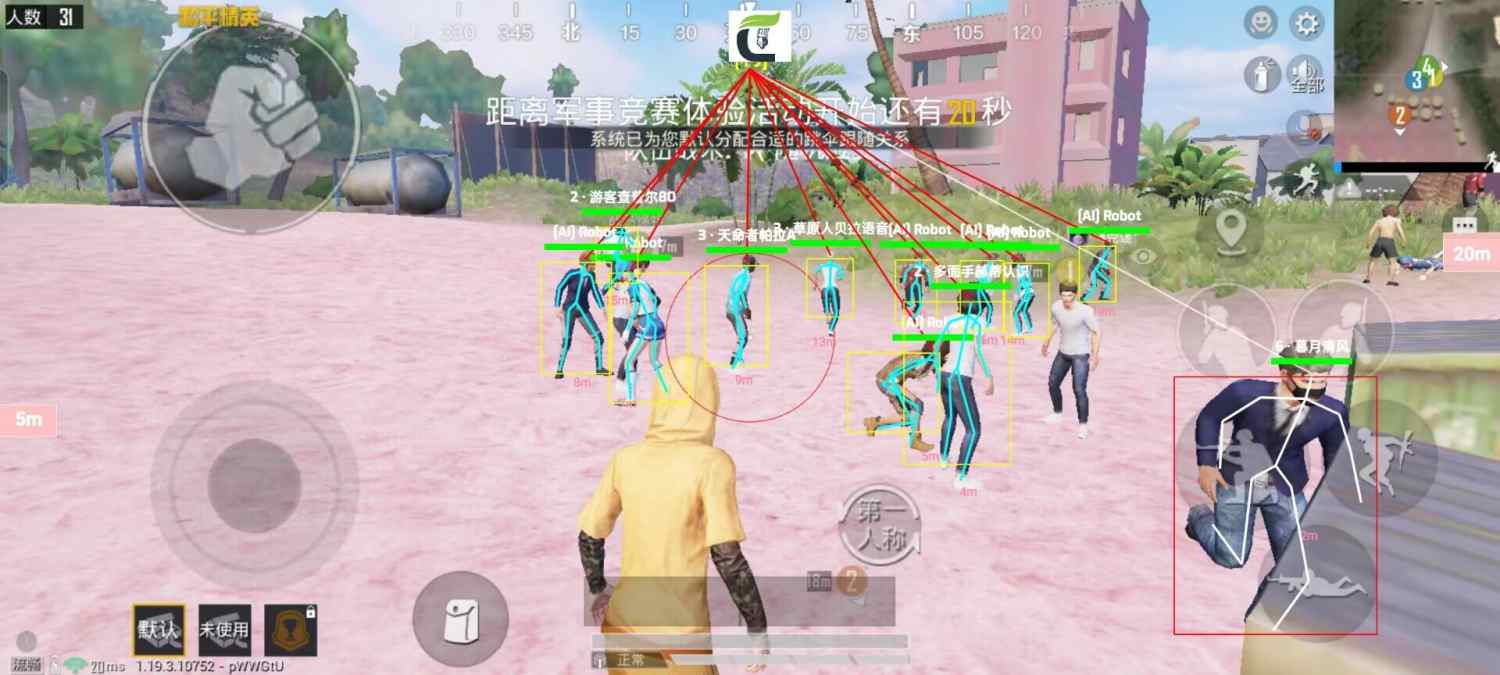 和平精英辅助【火锅直装稳定版】支持新版本游戏 全图透视 开火自瞄 人物加速大黑耗子