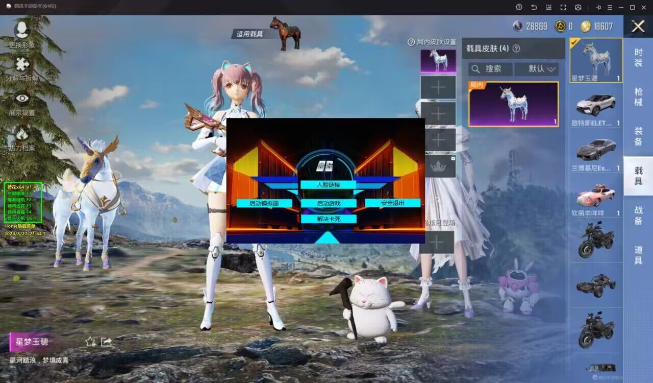 和平精英雷电模拟器辅助【钢铁侠】可过检测 匹配手机玩家