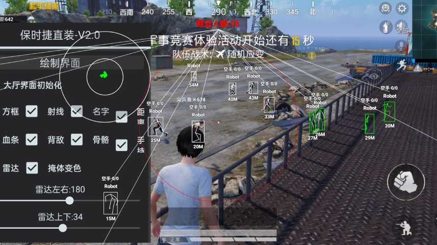 pubg地铁国际服《荔枝》辅助更新人物飞天功能版本